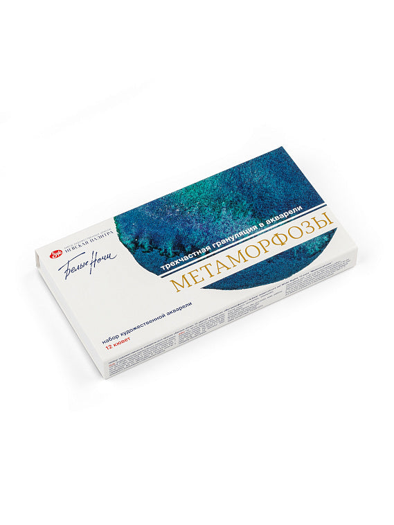 White Nights Metamorphosis Granulation Aquarellfarben 12 Napfs Set, Karton