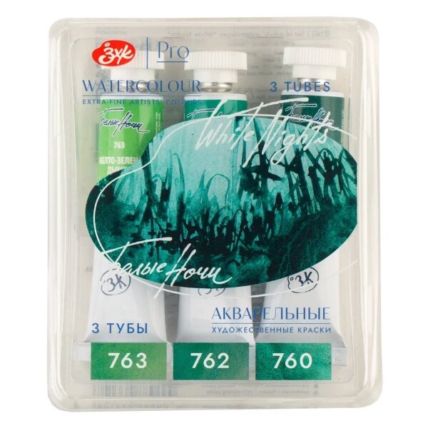 White Nights Granulation Aquarell 3 Farben Set "Moos", Tube