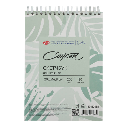 NEU! Sonnet Skizzenbuch für Grafiken "Blumen Inspiration", 200 g, 20,5X14,8 cm, 20 Seiten