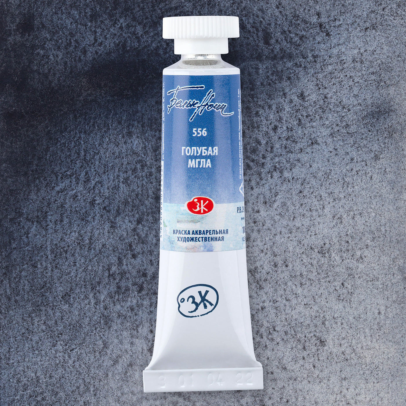 White Nights Granulierende Aquarell Farben, 10 ml Tube