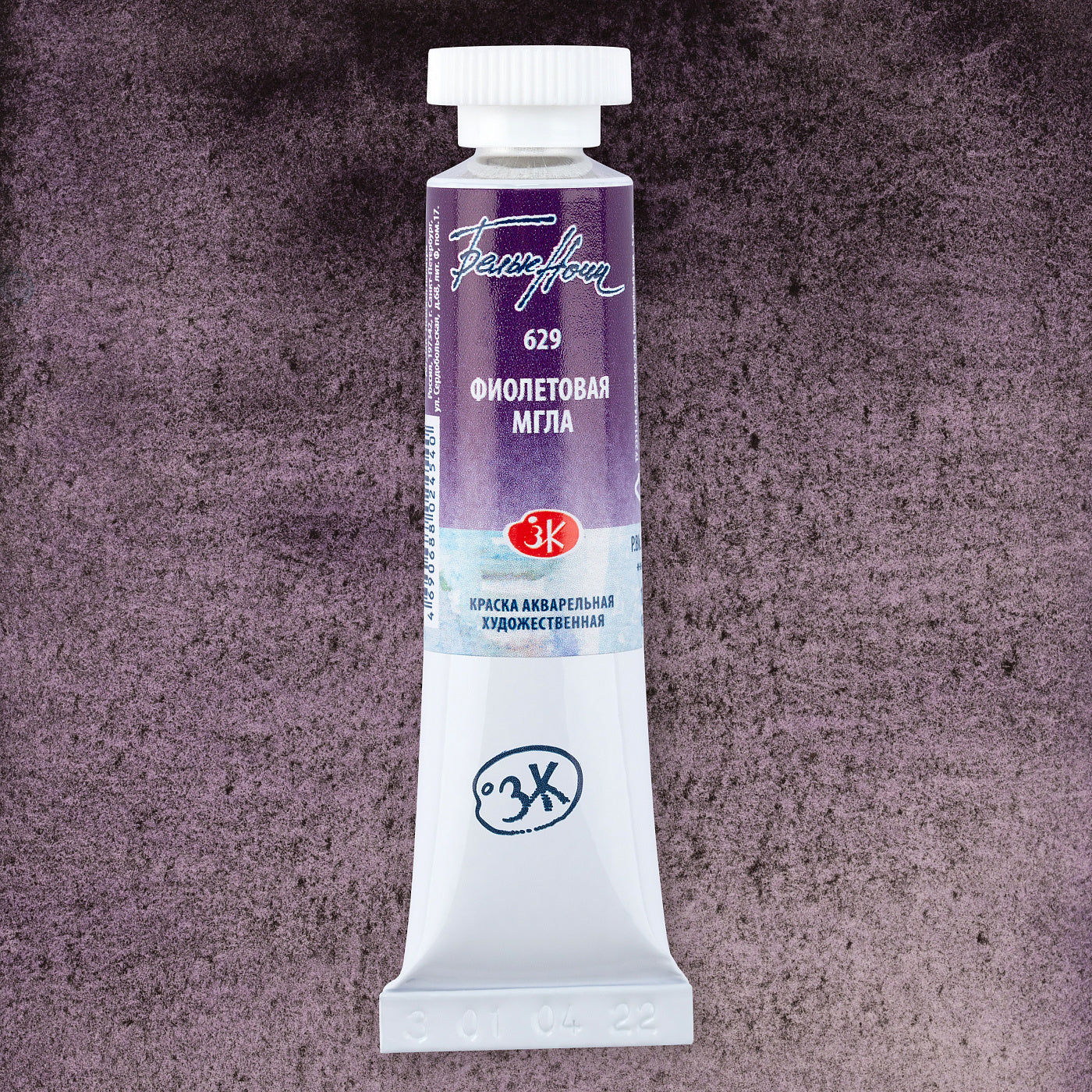 White Nights Granulierende Aquarell Farben, 10 ml Tube