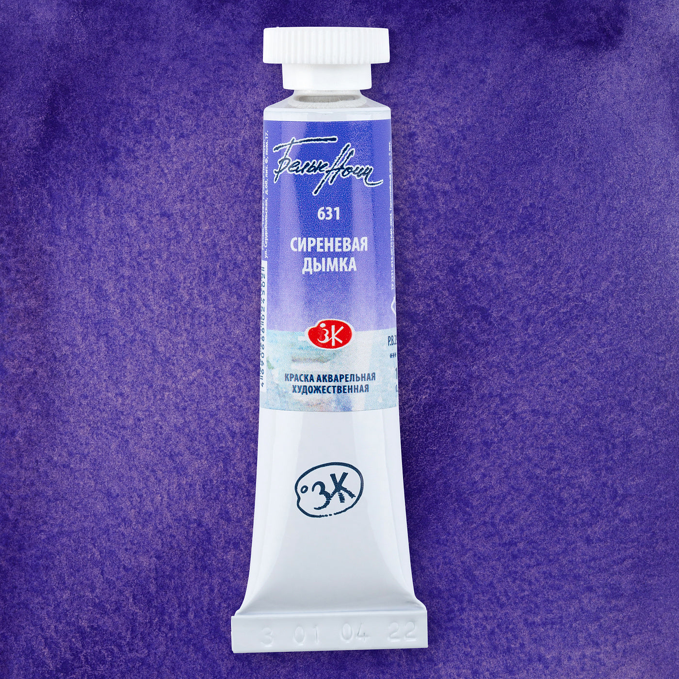 White Nights Granulierende Aquarell Farben, 10 ml Tube