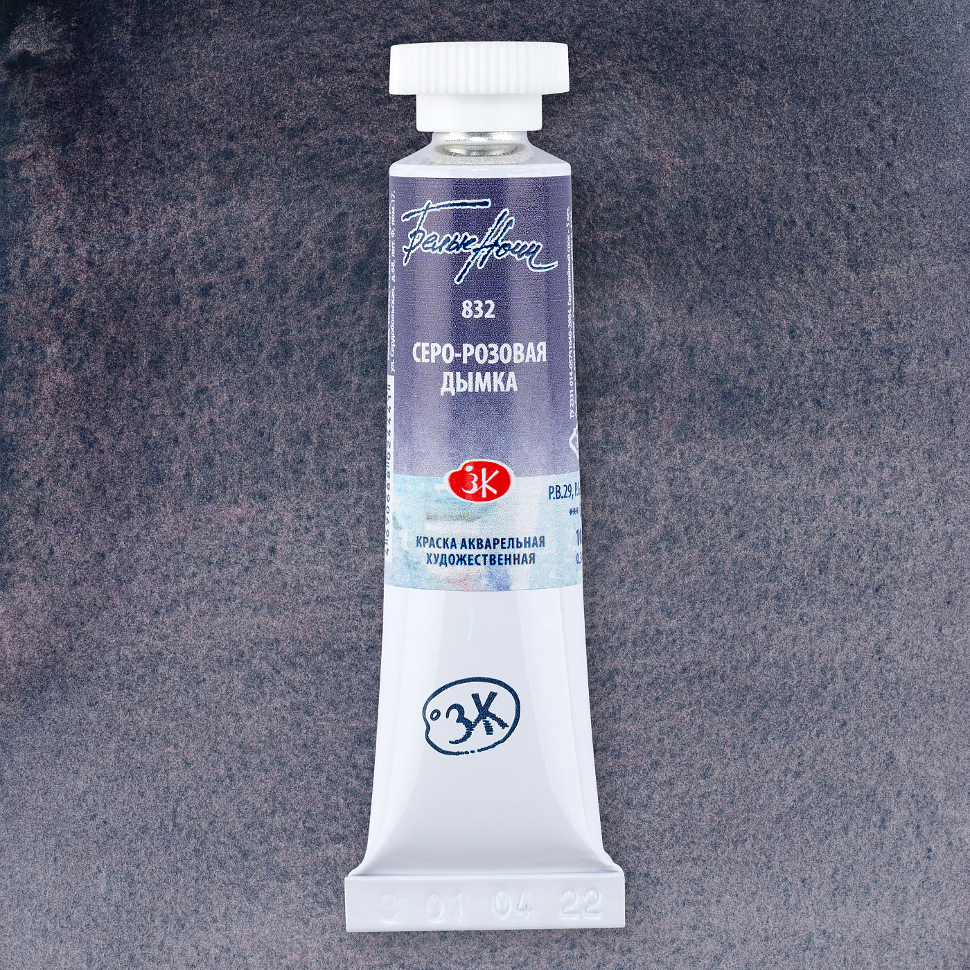 White Nights Granulierende Aquarell Farben, 10 ml Tube