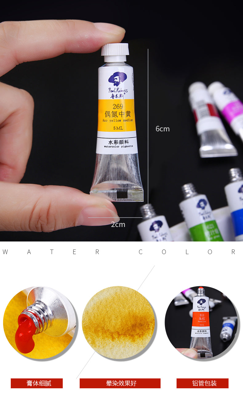 Paul Rubens Aquarellfarben Caroline, 5 ml Tube