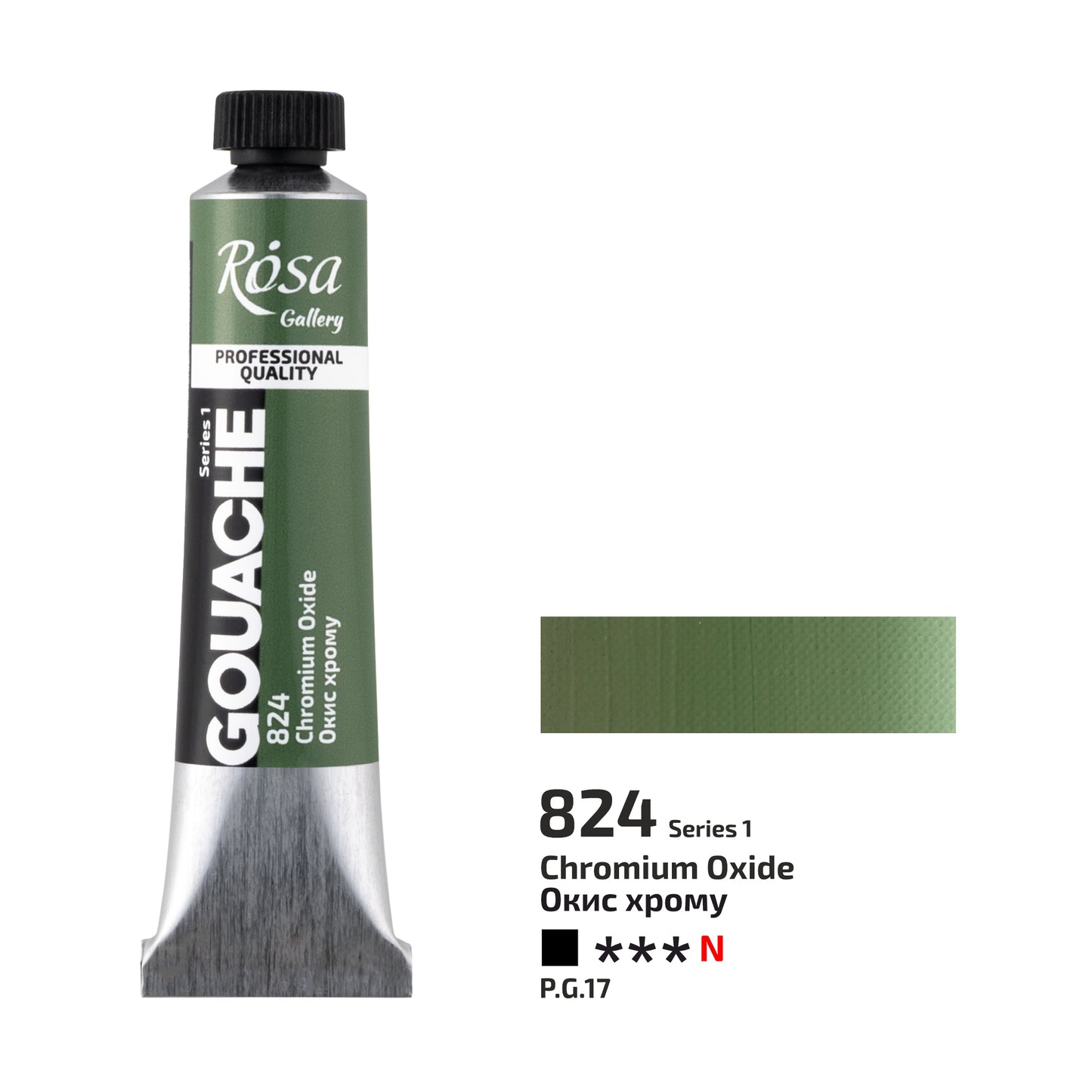 NEU! Premier! Rosa Gallery Extra Feine Gouache, 20 ml Tube
