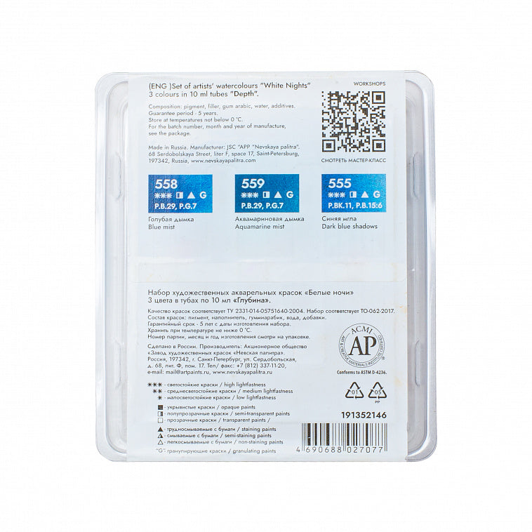 White Nights Granulation Aquarell 3 Farben Set "Tief", Tube