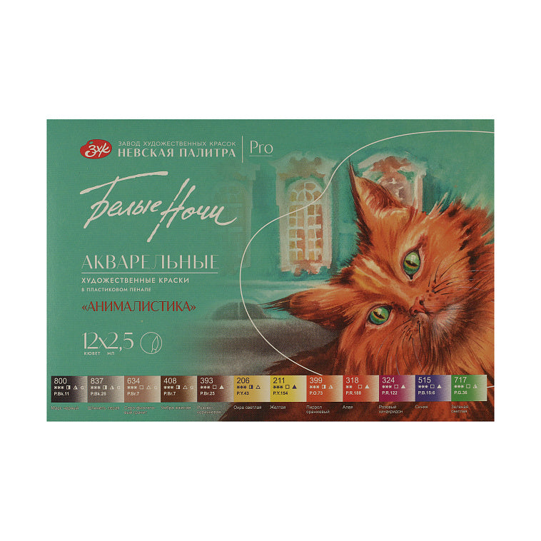 NEU!!!White Nights Aquarell 12 Farben Set "Die Tiermalerei" Kunstoffkaste