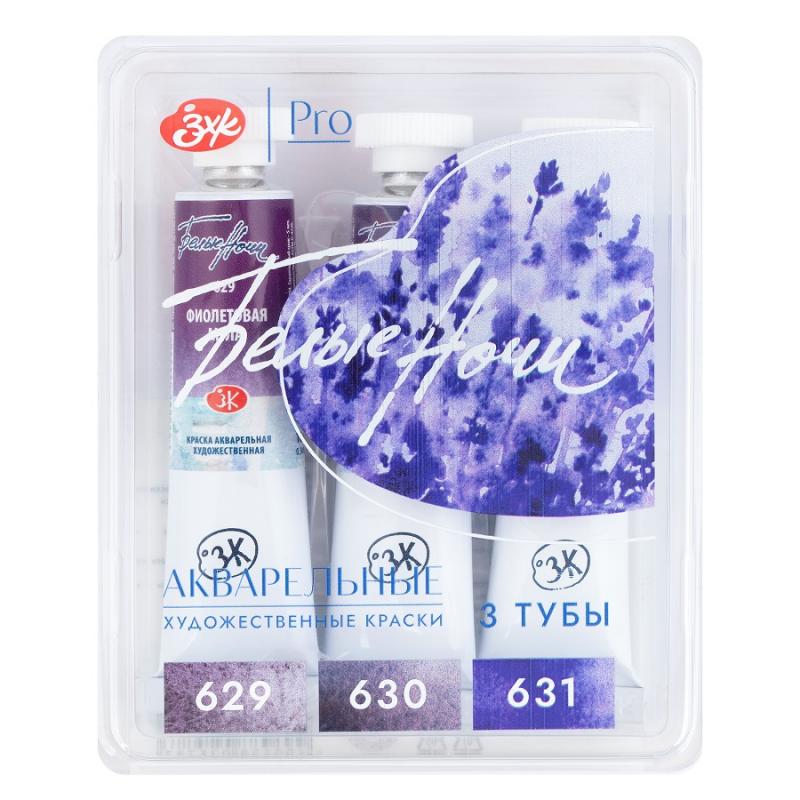 White Nights Granulation Aquarell 3 Farben Set "Violett", Tube