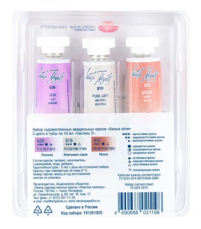 White Nights Pastell Aquarell 3 Farben Set N1, Tube