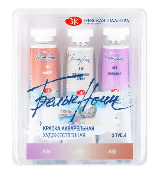 White Nights Pastell Aquarell 3 Farben Set N1, Tube