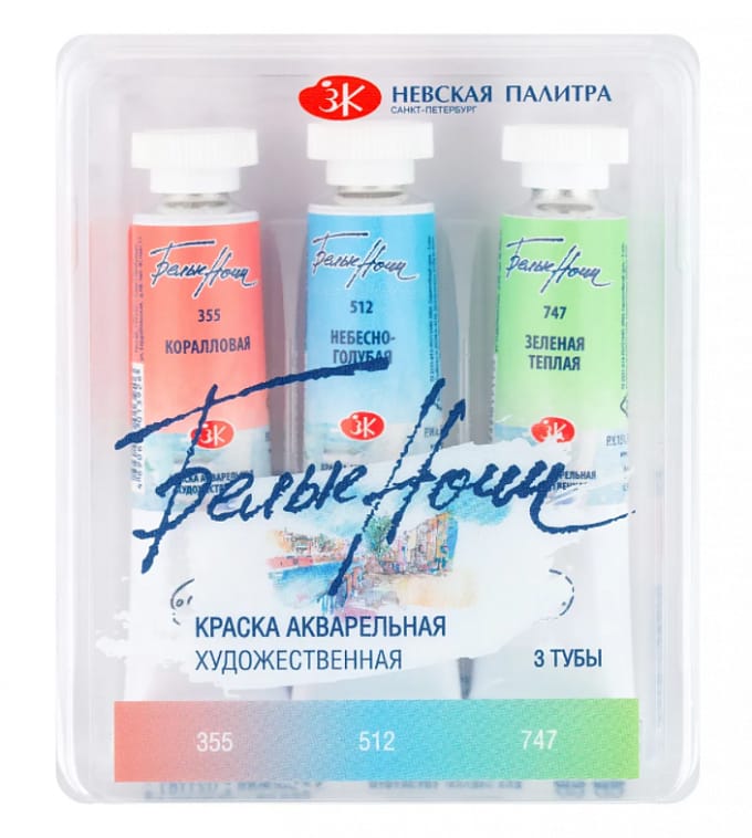 White Nights Pastell Aquarell 3 Farben Set N2, Tube