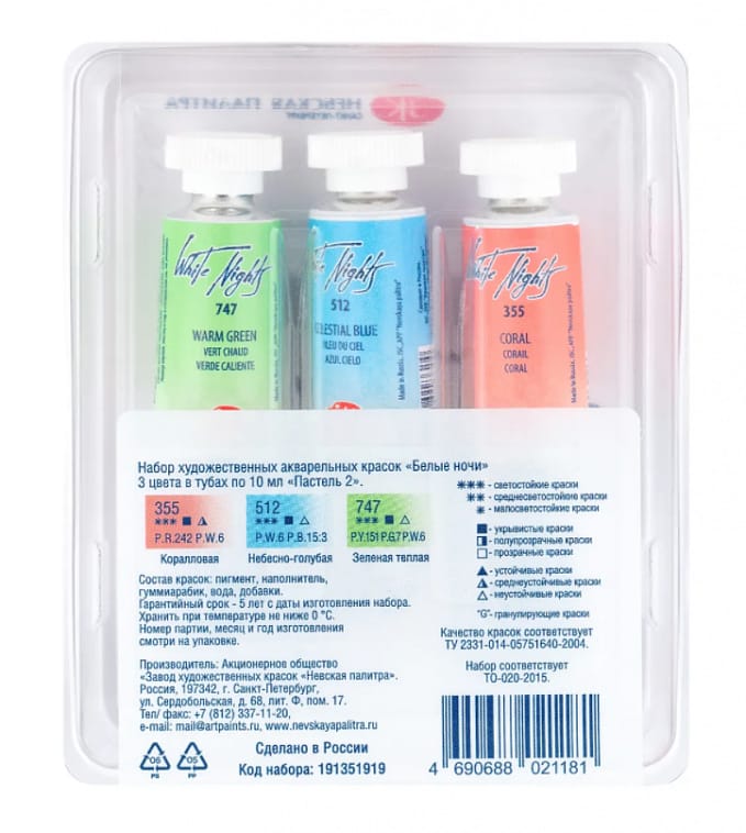 White Nights Pastell Aquarell 3 Farben Set N2, Tube