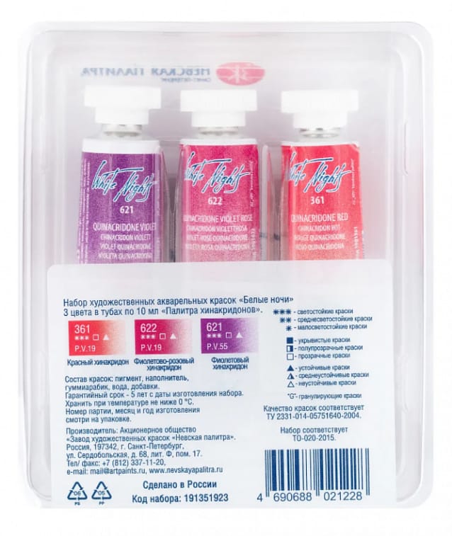 White Nights "Quinacridone" Aquarell 3 Farben Set, Tube