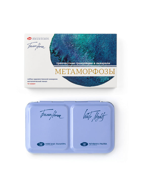 White Nights Metamorphosis Granulation Aquarellfarben 12 Napfs Set, Metalletui, Flieder