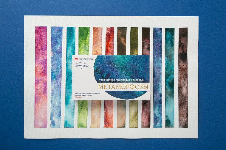 White Nights Metamorphosis Granulation Aquarellfarben 12 Napfs Set, Metalletui, Flieder