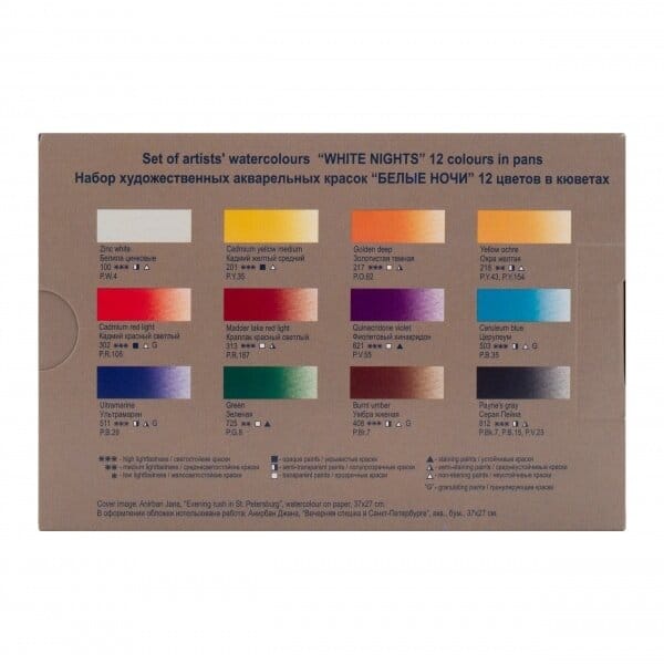 White Nights "Urban Landscape"  12*2,5 ml Napfs Farben Aquarell  Set, Kunststoffkaste