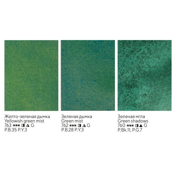 White Nights Granulation Aquarell 3 Farben Set "Moos", Tube