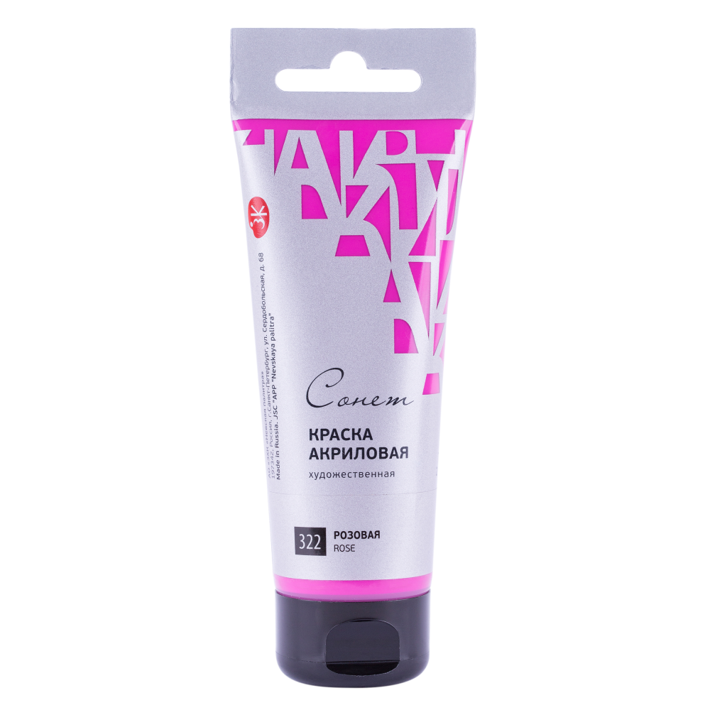 Sonnet Acrylic Farben, 120 ml Tube